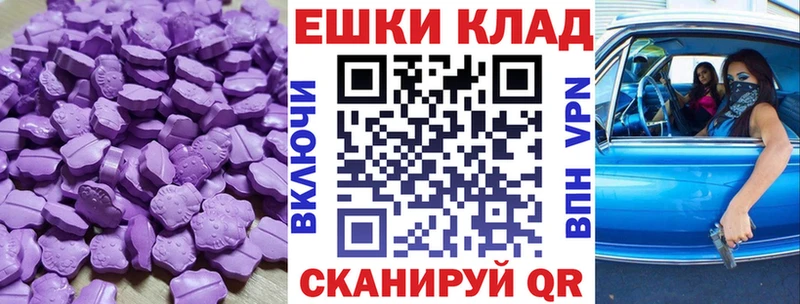 Купить закладки  Мариинский Посад  ЭКСТАЗИ таблы 
