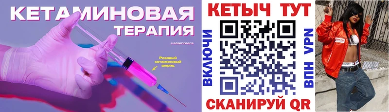 Купить где  Мариинский Посад  КЕТАМИН VHQ 
