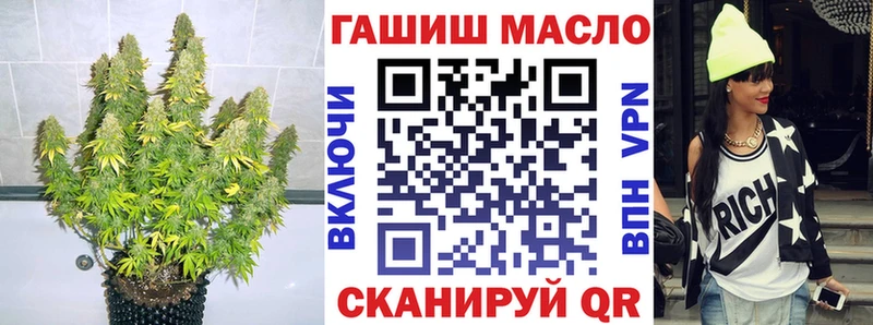 ТГК гашишное масло Мариинский Посад